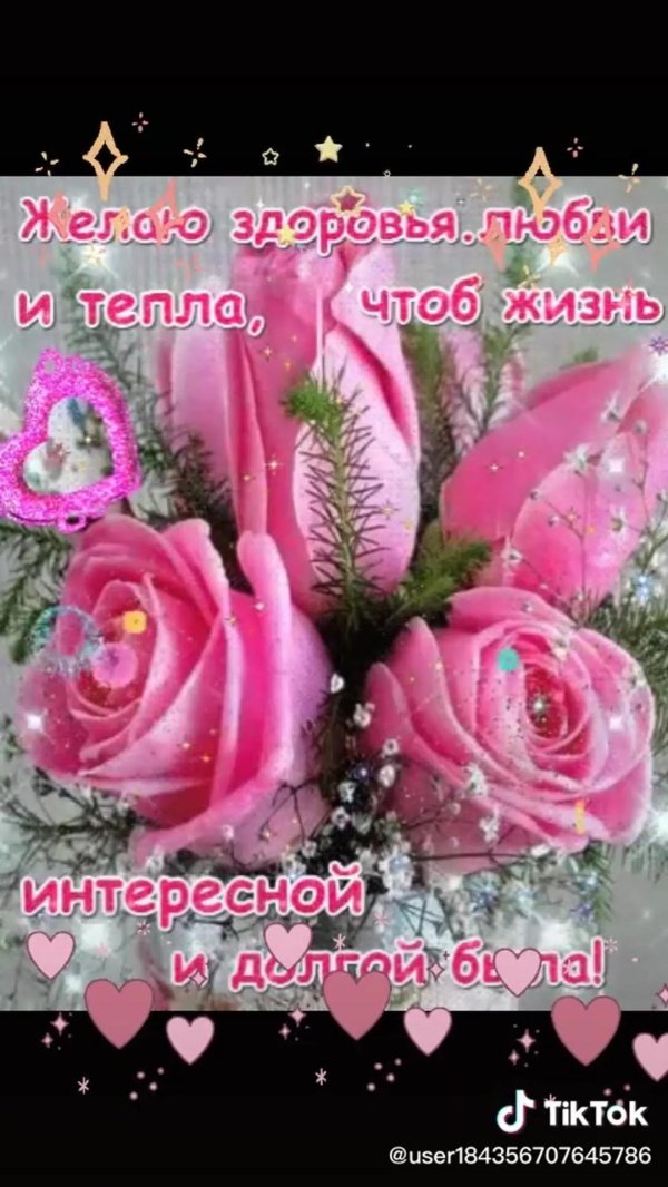 здоровья открытки красивые