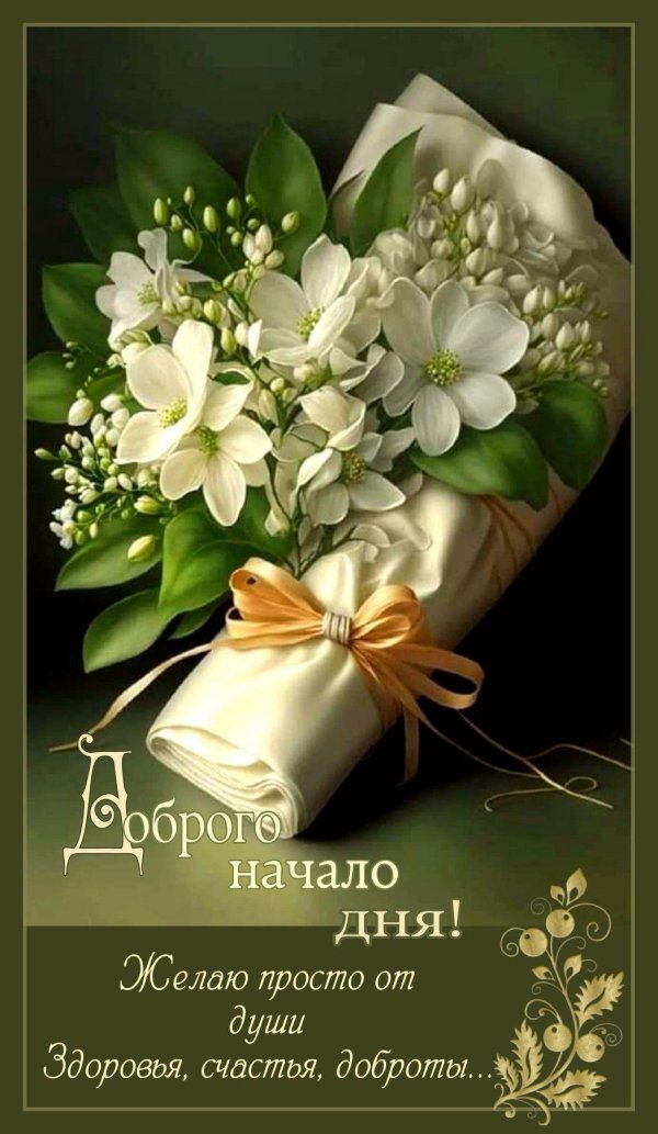 поздравительные открытки от всей души