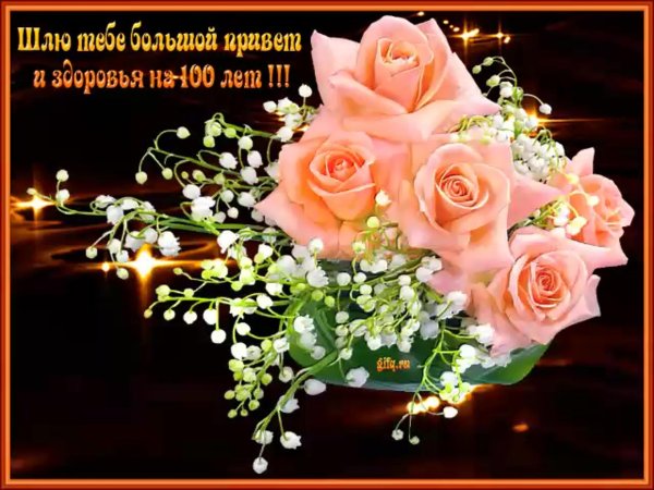 взаимно цветы