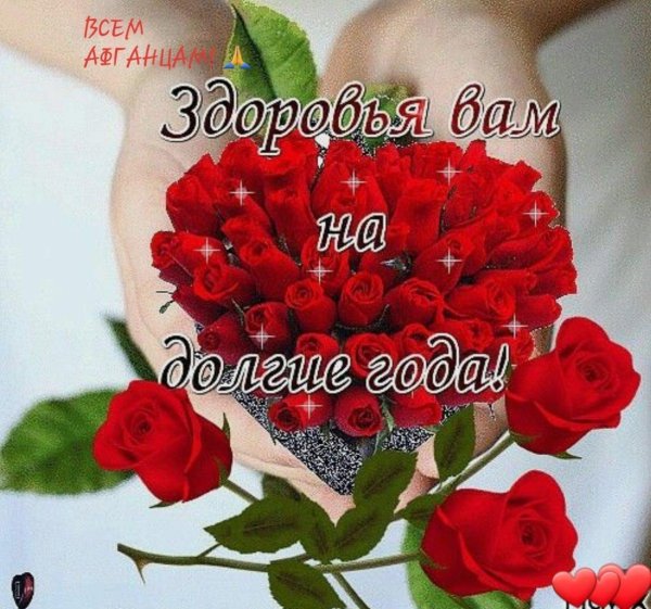 желаем здоровья