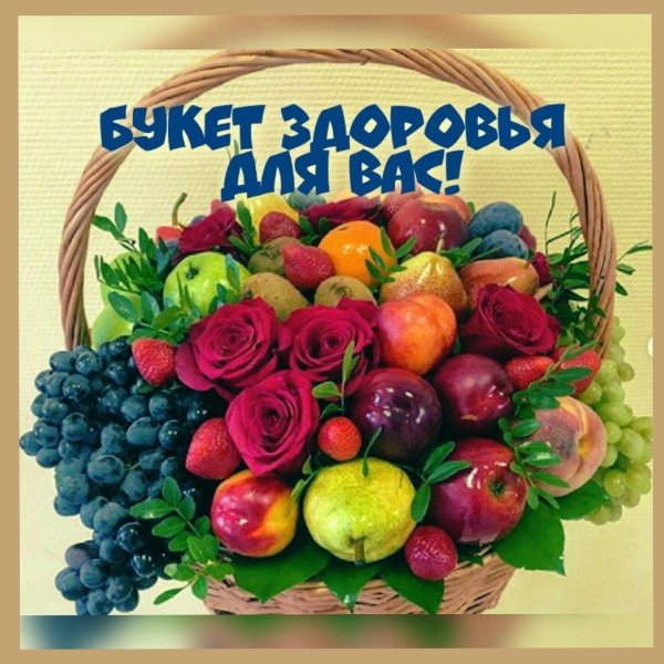 фруктовые букеты