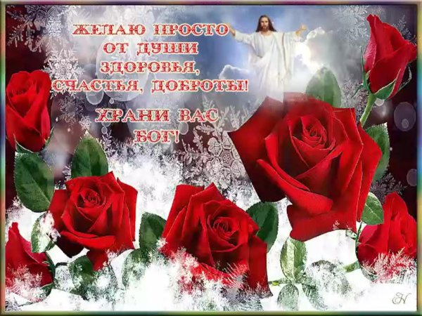 открытка с пожеланием