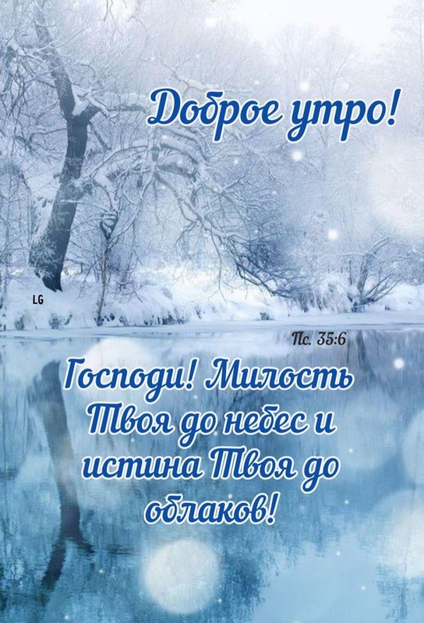 Волшебница зима