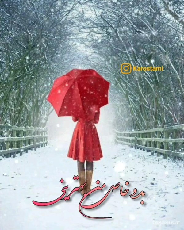 Зима уходит