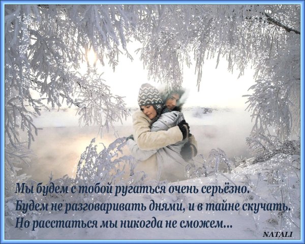 Зима уходит