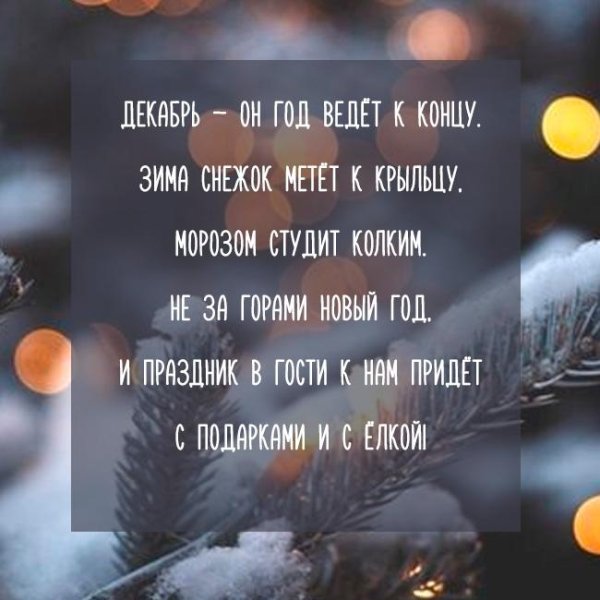 Зима уходит