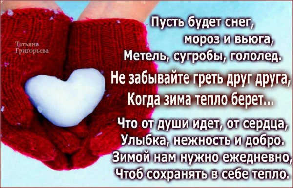 Зима уходит