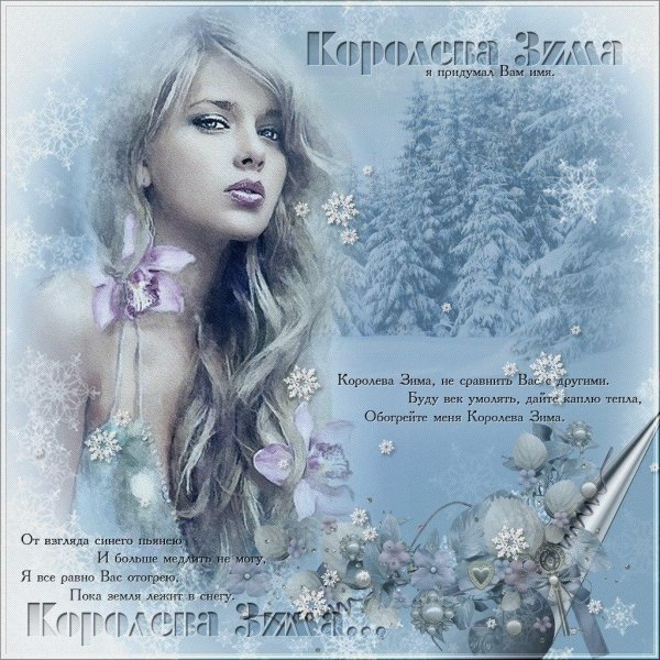 Зима уходит