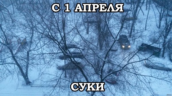 Зима уходит