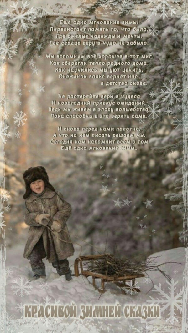 Зима уходит