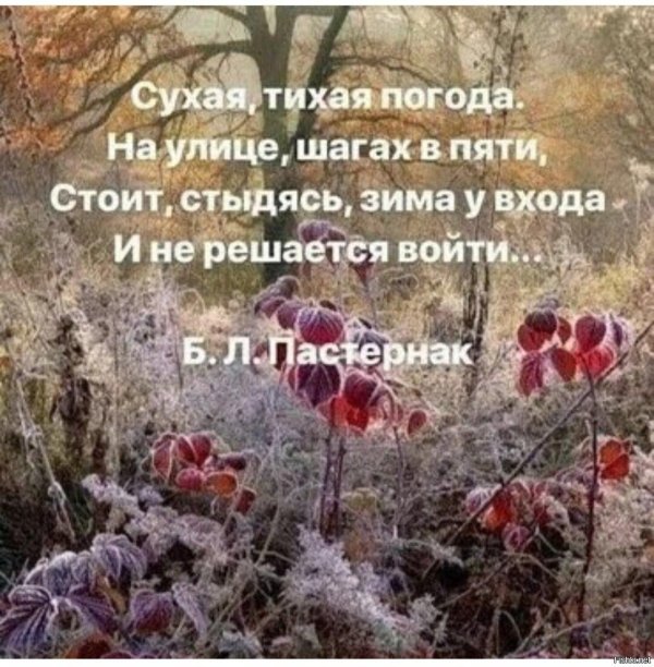 Зима уходит