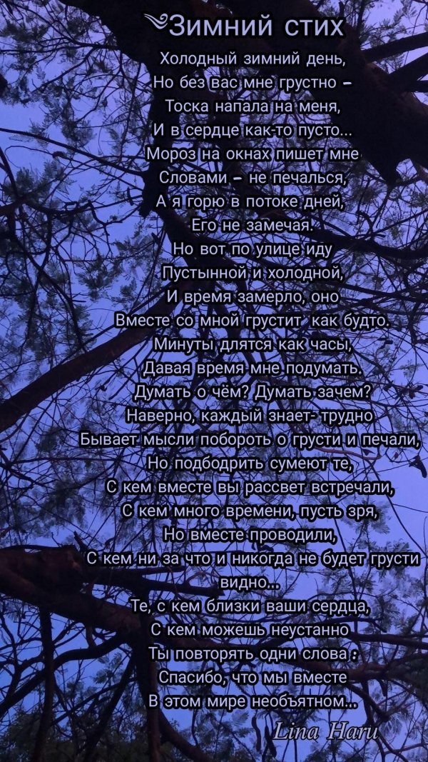 Зима уходит