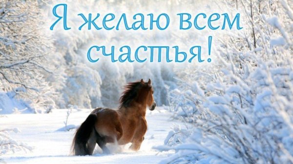 Зима уходит