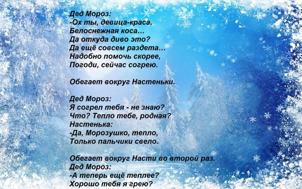 Зима со стихами