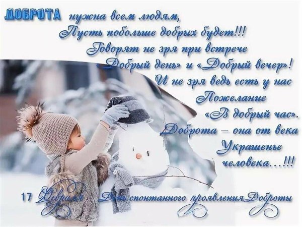 Зима со стихами