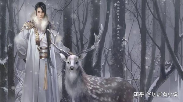 Фэнтези зима