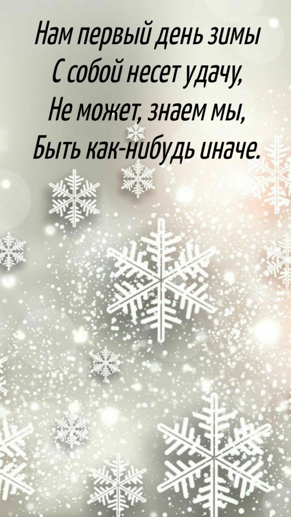 Снежинки зима