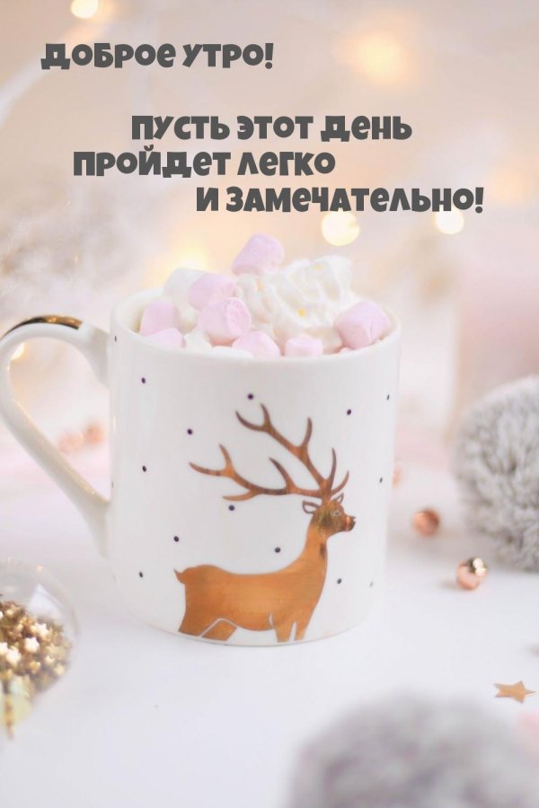 Нежные зима