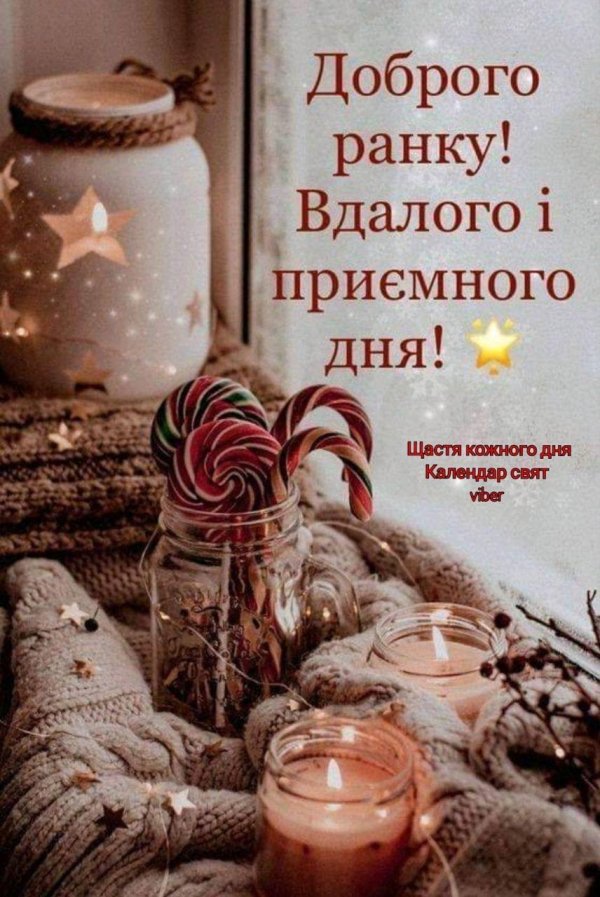 Уютная зима