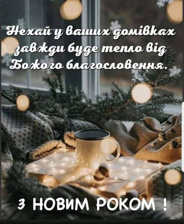 Уютная зима