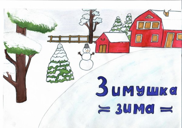 Зимушка зима для детей