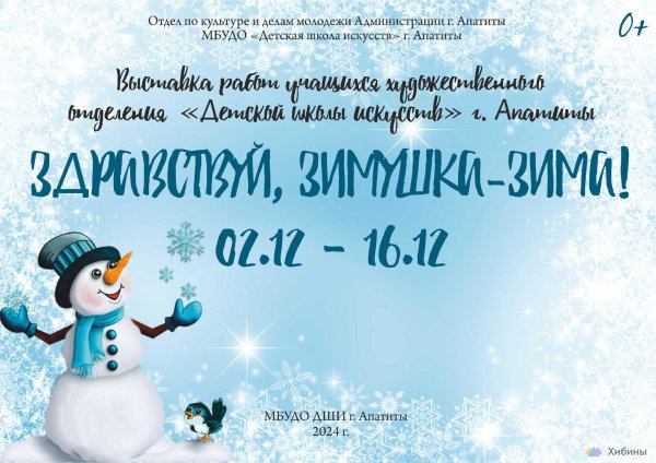 Зимушка зима для детей