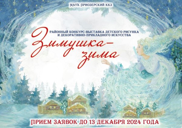 Зимушка зима для детей