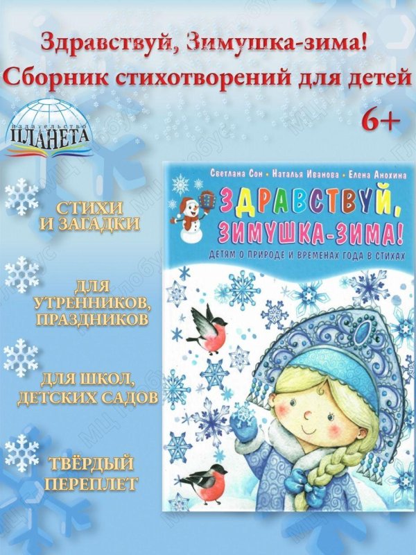Зимушка зима для детей