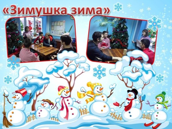 Зимушка зима для детей