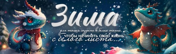 Обложка для одноклассников зима