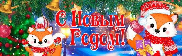 Обложка для одноклассников зима