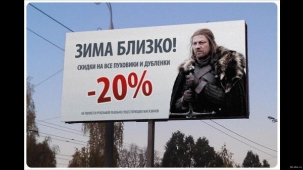 Зима близко