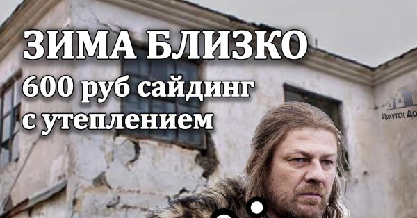 Зима близко