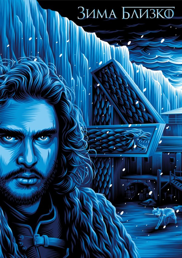 Зима близко