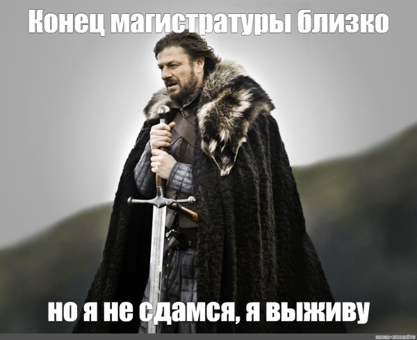 Зима близко