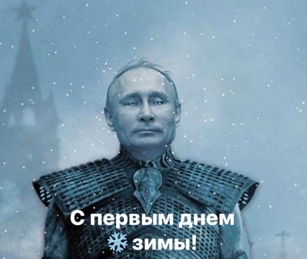 Зима близко