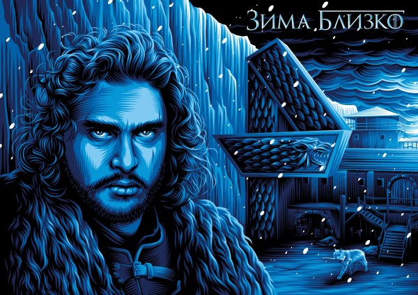 Зима близко