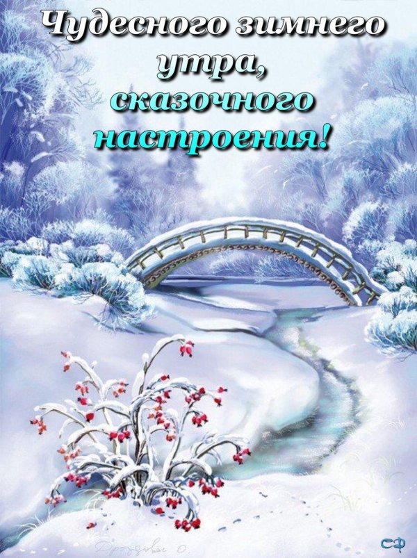 Зима рисованные