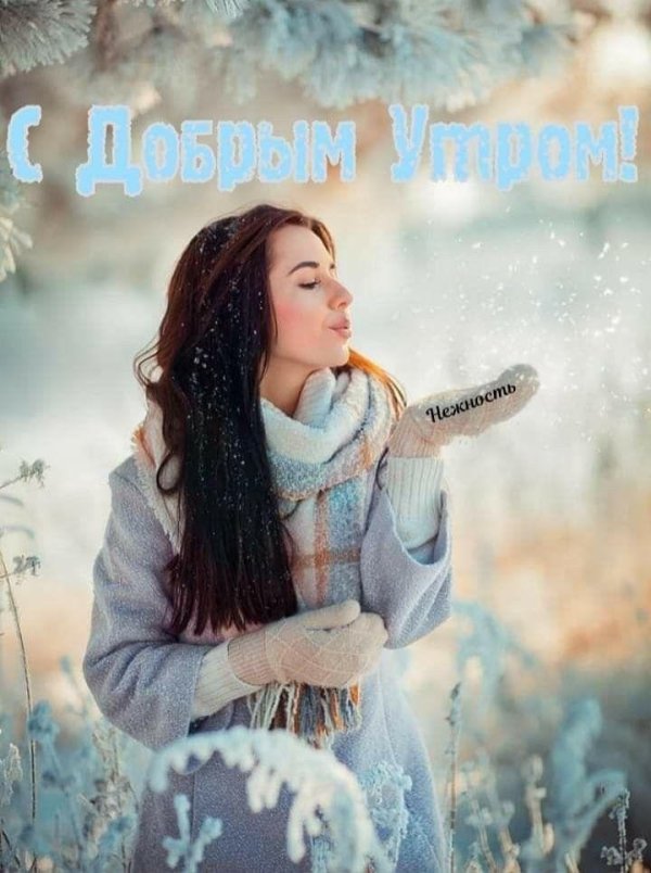 Счастье зима