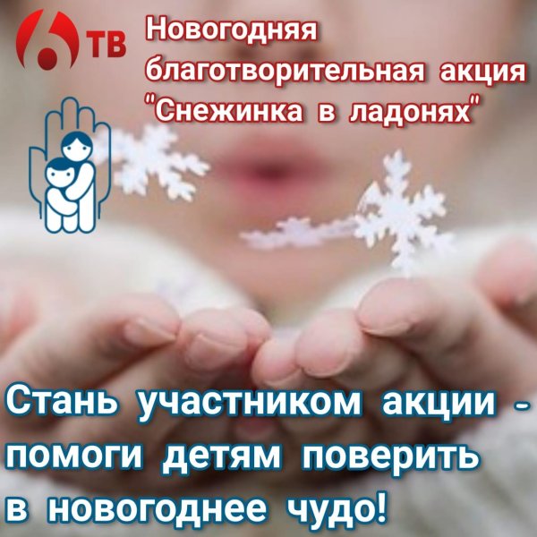 Счастье зима