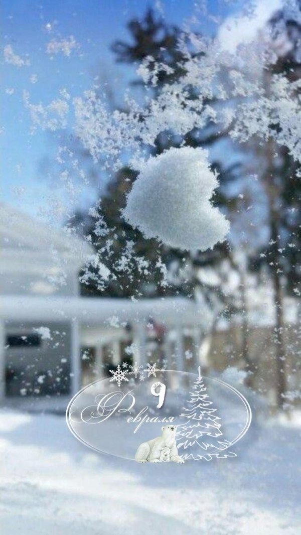 Сердце зима