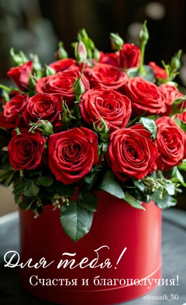 открытка с днем рождения женщине розы