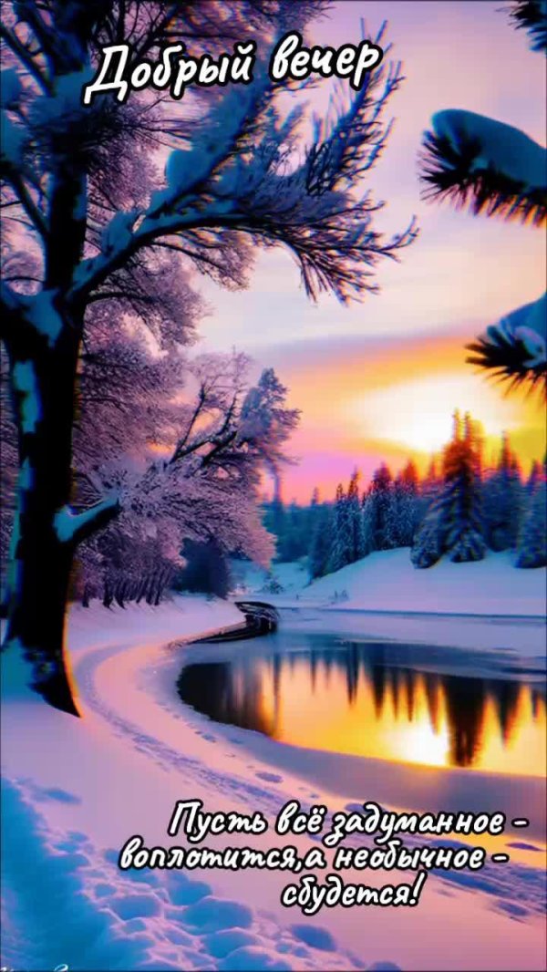 Зима пейзажи солнце