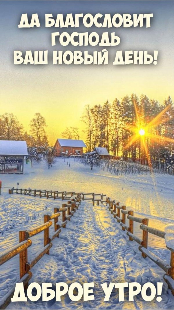 Зима пейзажи солнце