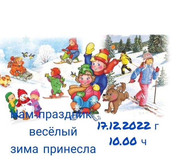 Зима для детей дошкольного возраста