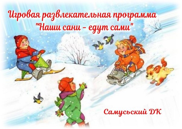 Зима для детей дошкольного возраста