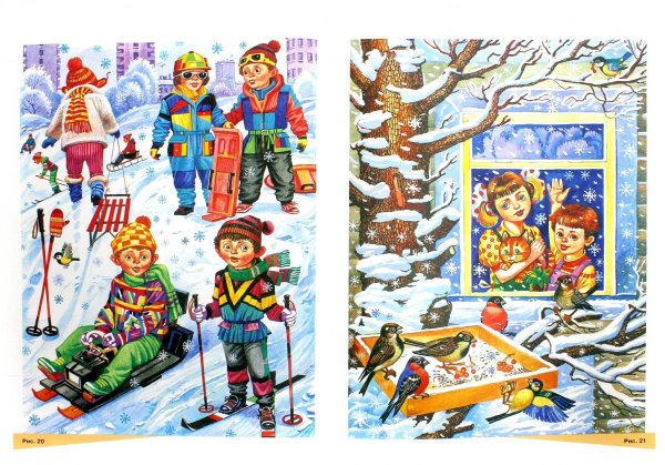 Зима для детей дошкольного возраста