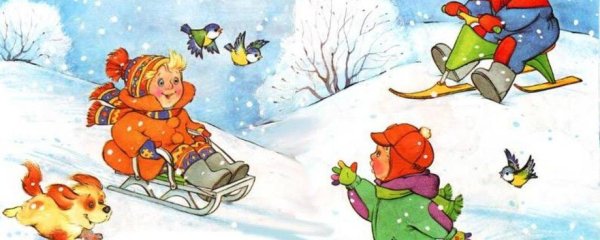 Зима для детей дошкольного возраста