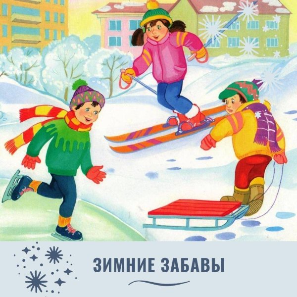 Зима для детей дошкольного возраста