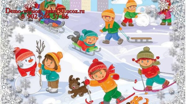 Зима для детей дошкольного возраста
